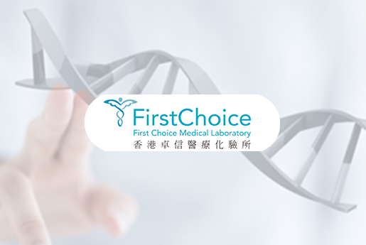 弥勒分部 香港卓信医疗化验所