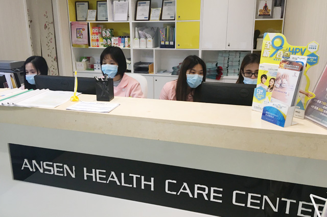 弥勒分部 香港安盛医疗服务中心