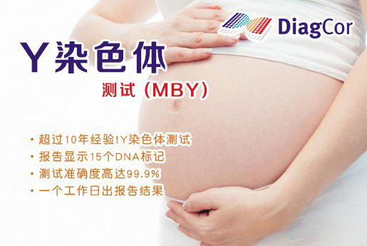 弥勒分部 5周香港验血查男女-香港达雅高化验所