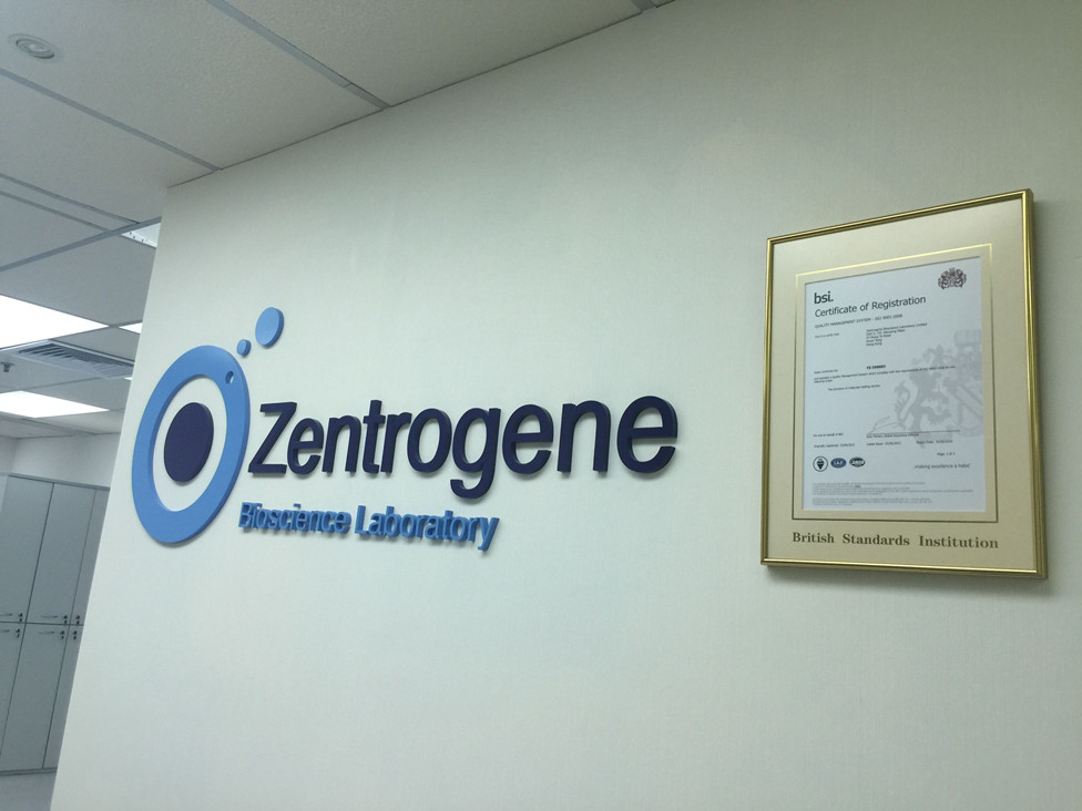 弥勒分部 香港大Z化验所